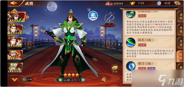 放开那三国3什么阵营比较好