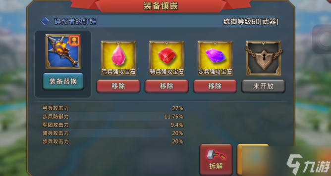 王国纪元兵力怎么搭配