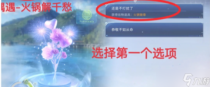 恋与深空卡利花的回响沈星回全结局攻略