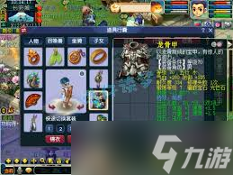梦幻西游平民69级大唐如何搭配装备
