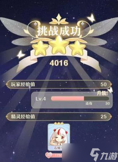 《精灵之境段位提升攻略》（掌握技巧）