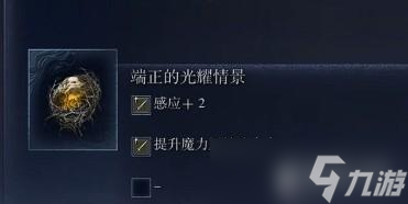 艾尔登法环黑夜君临铁眼弓箭手bd怎么玩