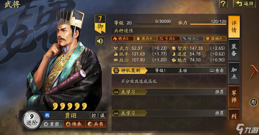三国志战略版贾诩碰瓷队有什么用