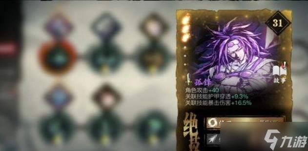 影之刃3技能无相