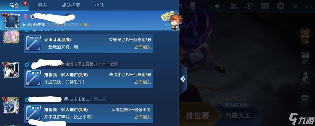 王者荣耀组队房间如何创建？组队房间的设置方法是什么？