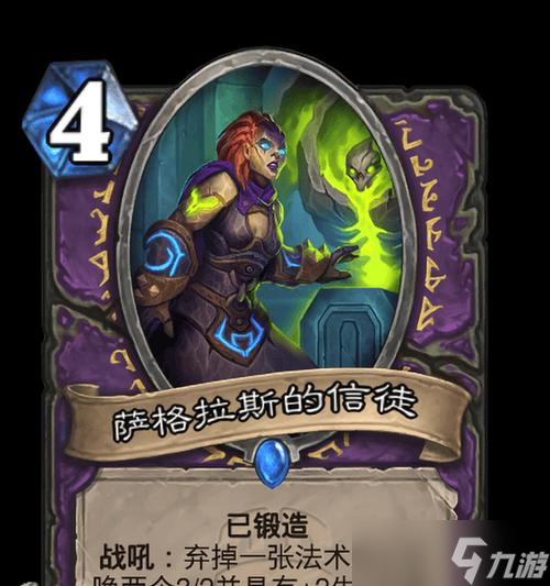 炉石传说萨格拉斯技能使用技巧是什么？