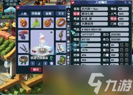梦幻西游平民69级大唐如何搭配装备