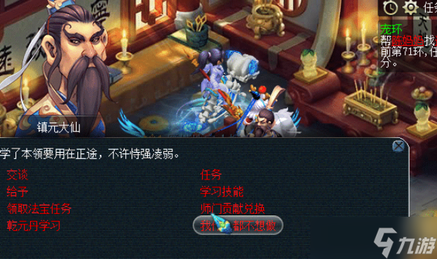 梦幻西游怎么加体力