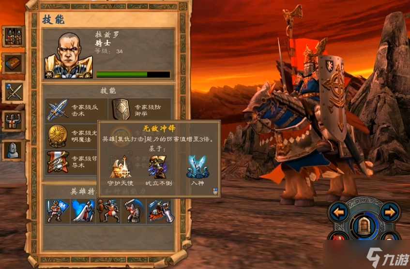 英雄无敌5圣堂终极技能怎么玩