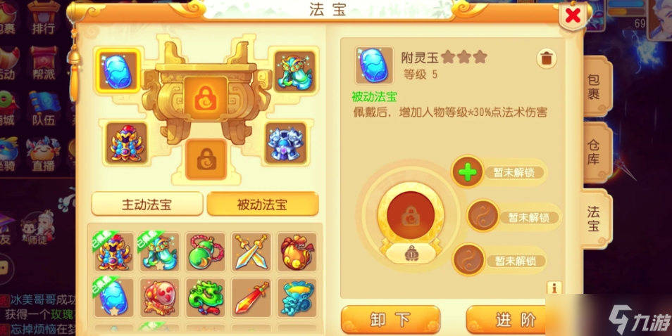梦幻西游魔王寨如何提高伤害