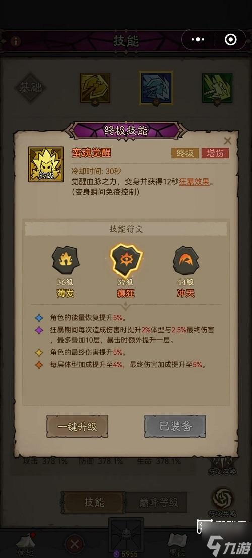 英雄没有闪火旋风流派搭配攻略