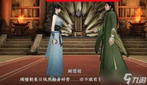 逆水寒连云寨主线正向结局