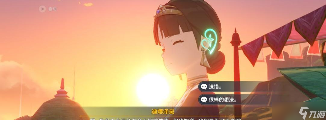 原神金色大树附近攻略
