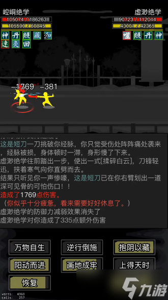 放置江湖挑战任务是什么