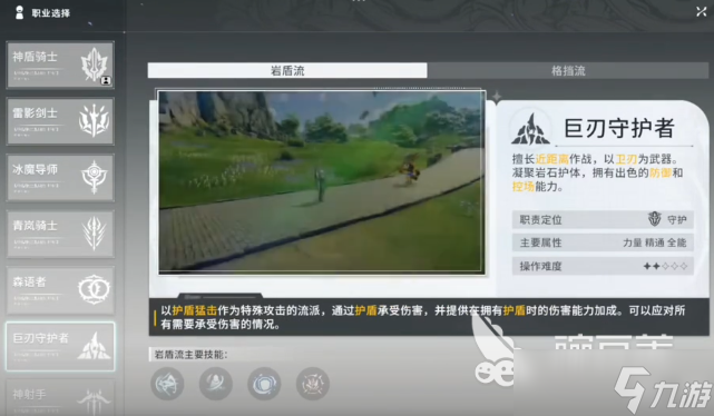 星痕共鸣职业选择推荐指南 星痕共鸣职业排名
