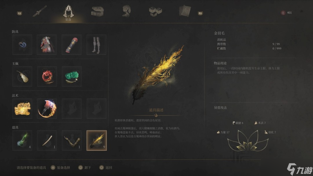 明末渊虚之羽什么特殊生物必收集-明末渊虚之羽必须收集特殊生物介绍