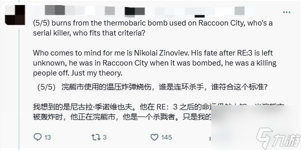 神秘兜帽男？《生化9》内部爆料人推测幕后BOSS身份