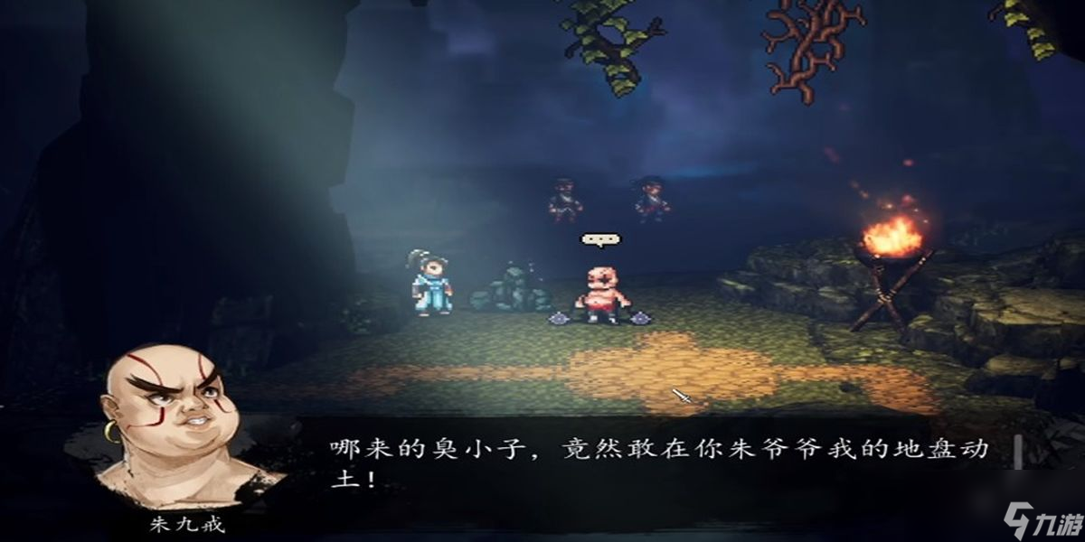 逸劍風(fēng)云決中的焚蓮是什么
