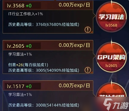奇门黑奴玩法详解