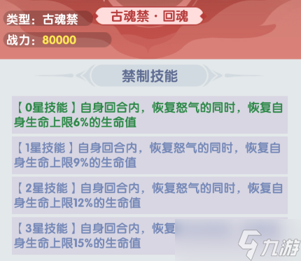 仙逆H5朱雀印搭配法宝与禁制-朱雀印怎么搭配法宝