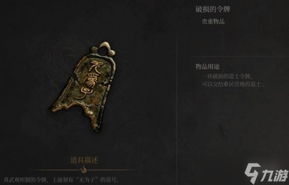 《明末渊虚之羽》黄剑娥支线任务攻略