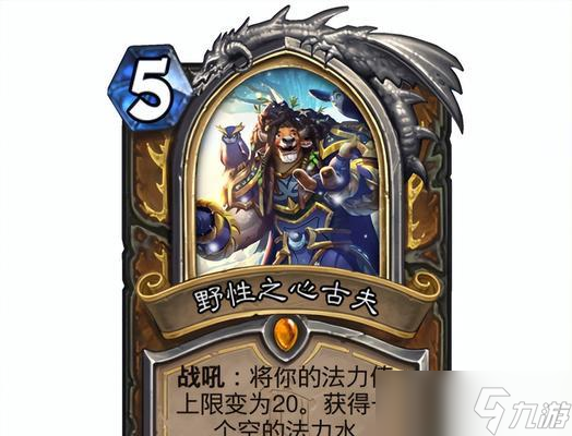炉石传说莱法利安的正确玩法是什么？