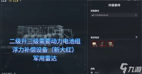 三角洲行动潜水中心收藏室升级材料都有哪些