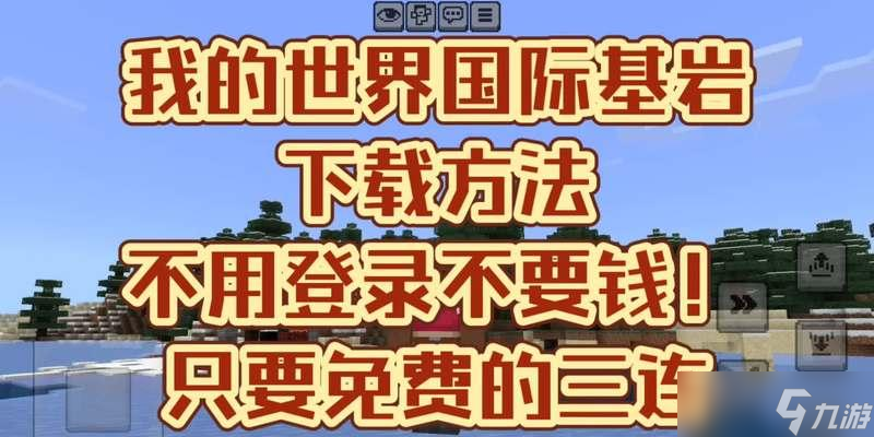我的世界1020下载步骤是什么？