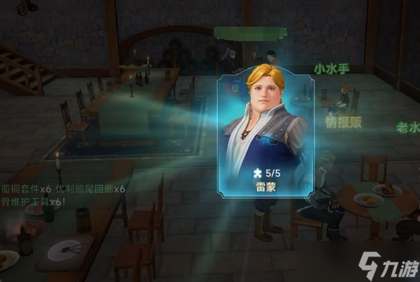 大航海时代传说转职怎么玩