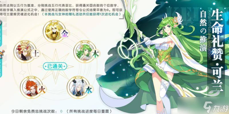 奥拉星巅峰塔160攻略，一文带你轻松击败160层 了解最强打法和阵容 