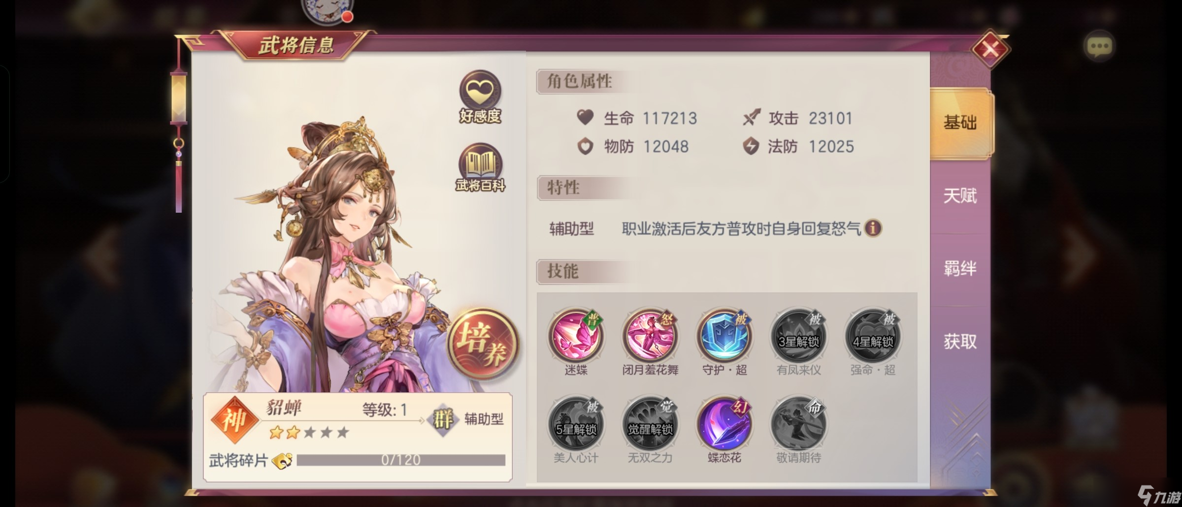 三国志幻想大陆孙尚香后期阵容怎么搭配