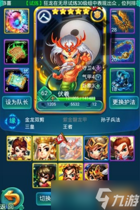 迷你西游后排伏羲怎么加点