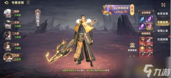 《玄影》首领系统是什么 首领系统有什么用