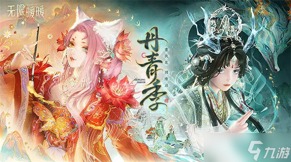 无限暖暖1.8丹青季兑换码大全