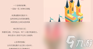 纪念碑谷2第十章通关