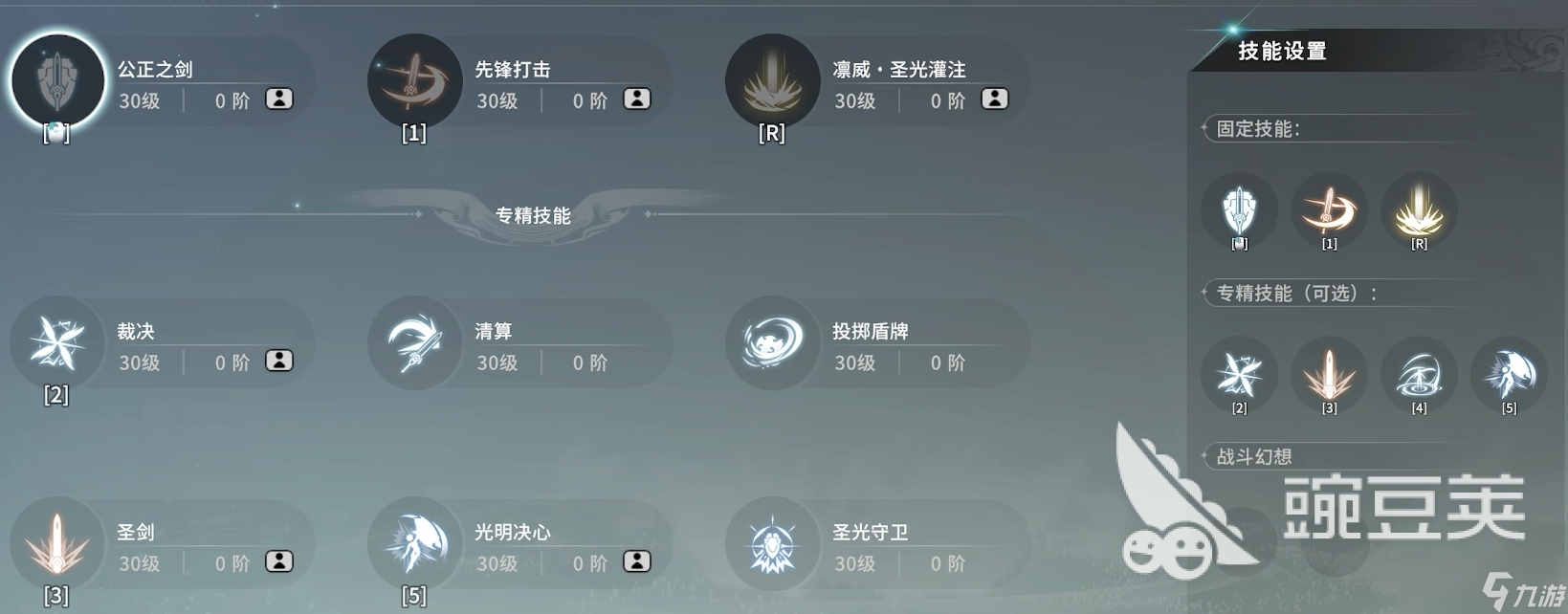 星痕共鸣神盾骑士技能搭配攻略 星痕共鸣神盾骑士技能怎么搭