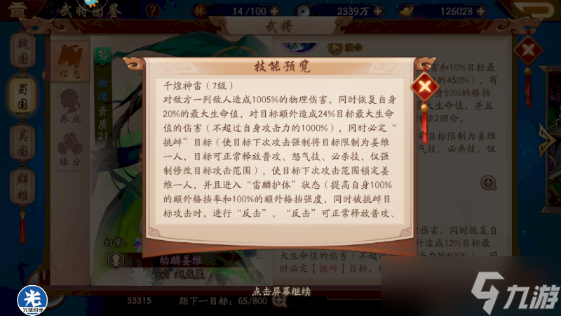 少年三国志2幼麟姜维如何获得