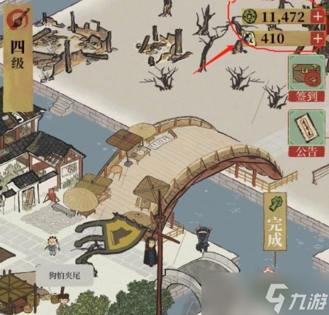江南百景图友情点兑换介绍