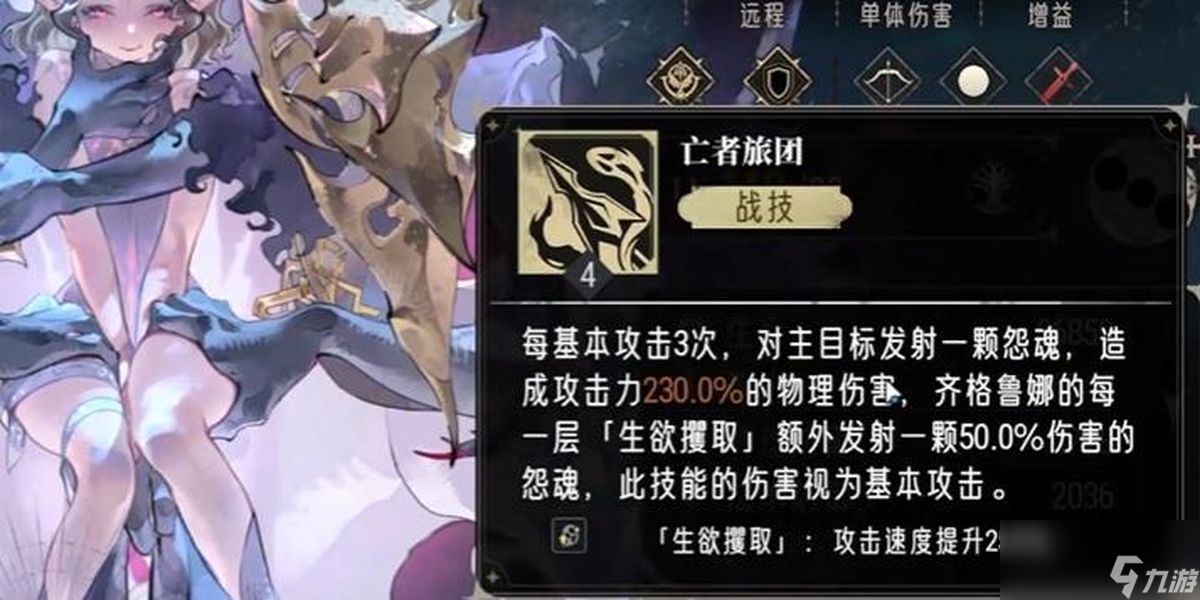 银与绯齐格鲁娜技能有什么