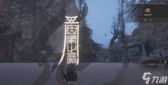 《明末渊虚之羽》大西王套装获取方式