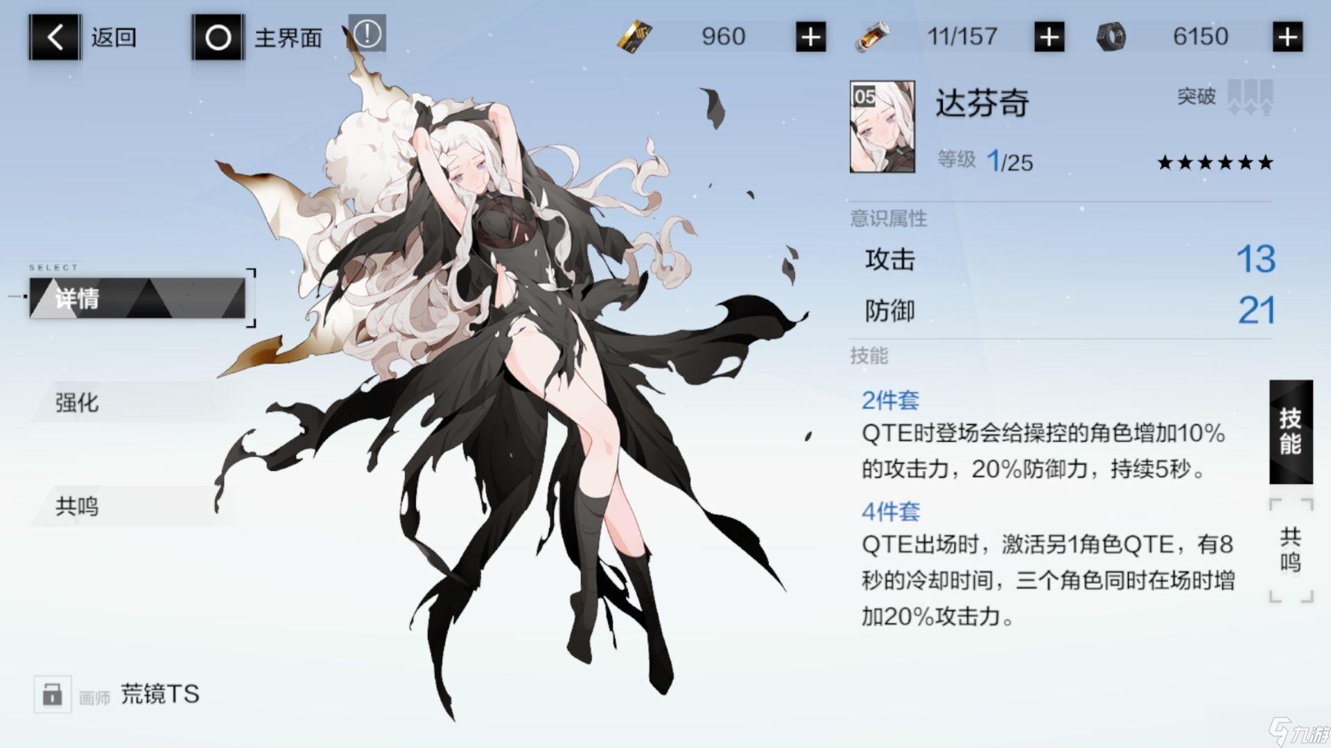 战双帕弥什组队怎么玩