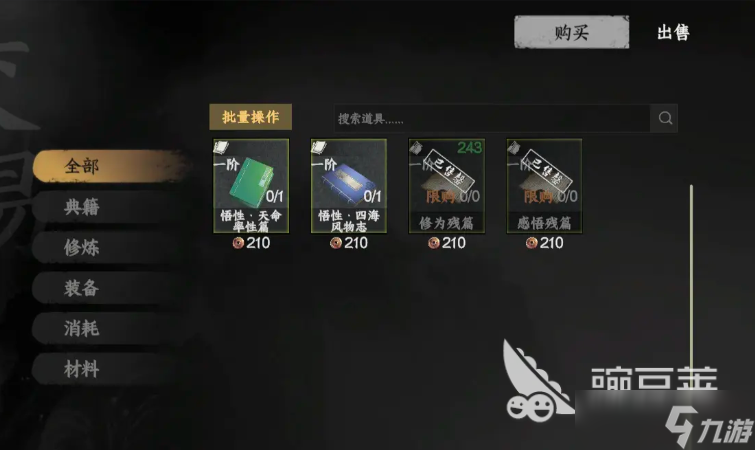 下一站江湖2悟性怎么刷 下一站江湖2悟性刷取方法