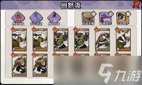 古今2风起蓬莱风元素回返流阵容怎么搭配