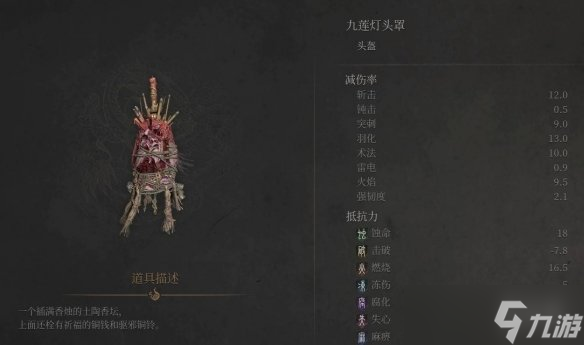 《明末渊虚之羽》阴兵套装