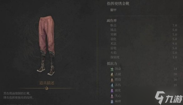 《明末渊虚之羽》指挥使套装获取方式