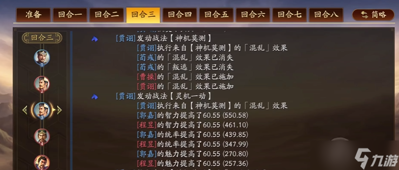 三国志战略版武将如何放