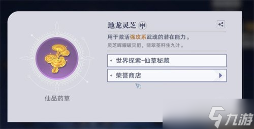斗罗大陆猎魂世界武魂潜能怎么加点 武魂潜能加点推荐
