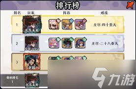 古今2风起蓬莱火元素自残流阵容怎么搭配