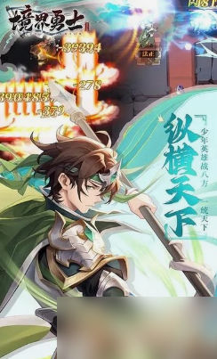 《境界勇士》新手怎么玩 新手成长攻略