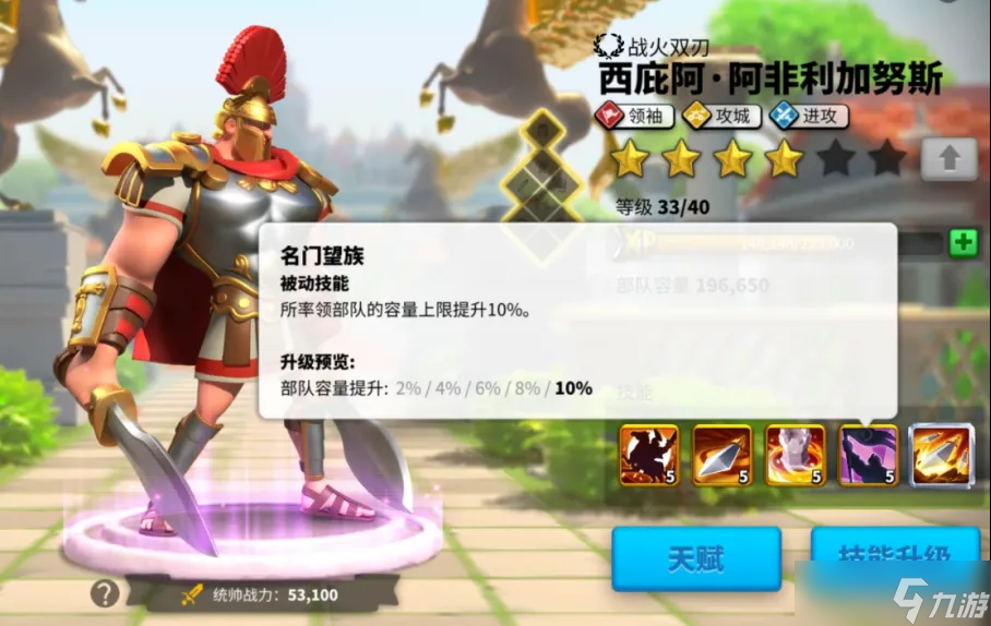 <a id='link_pop' class='keyword-tag' href='https://www.9game.cn/wgjx/'>万国觉醒</a>西庇阿要怎么玩